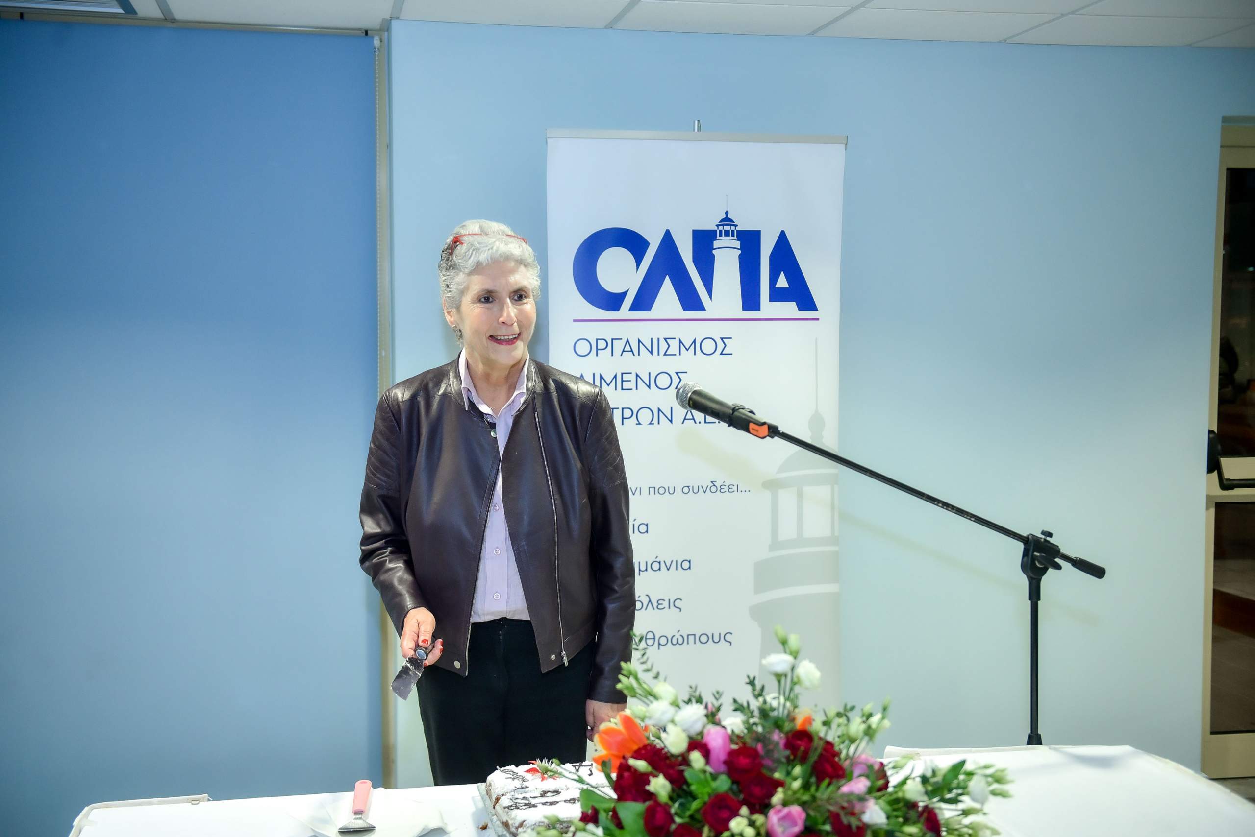 Εκδήλωση για την κοπή της βασιλόπιτας 2024 του Οργανισμού Λιμένος Πατρών