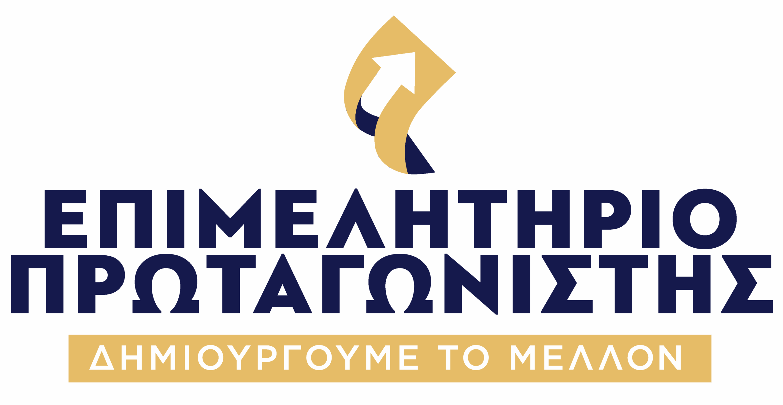 Άρθρο: “O αθλητισμός ως μέσο για την οικονομική και κοινωνική ανάπτυξη της Αχαΐας”