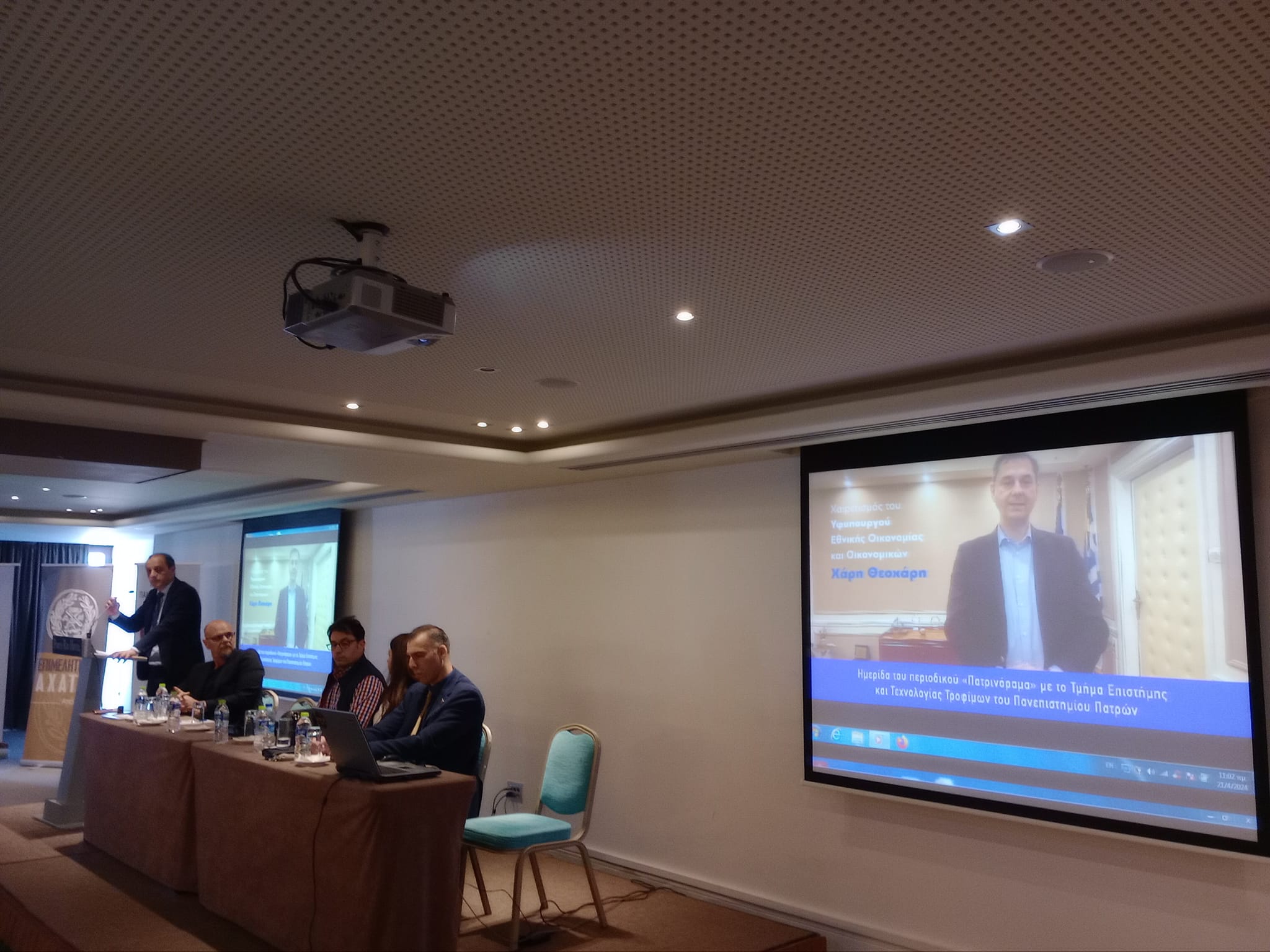 Ημερίδα  για τα «Τρόφιμα και ποτά» από το περιοδικό  «πατρινόραμα» και το  Πανεπιστήμιο Πατρών, υπό την αιγίδα του Επιμελητηρίου Αχαΐας