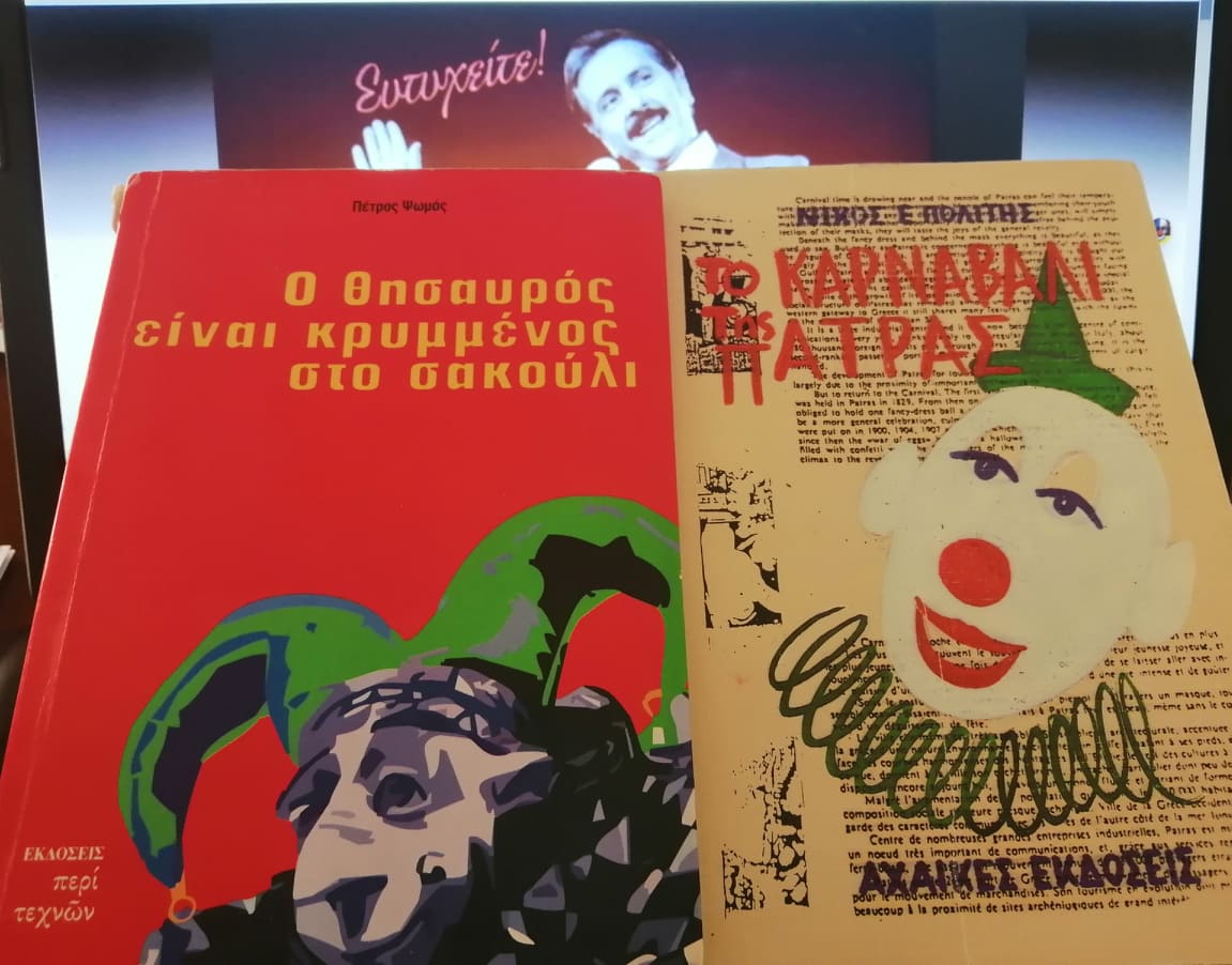 Ο ΠΕΤΡΟΣ ΨΩΜΑΣ ΓΙΑ ΤΟΝ ΑΛΚΗ ΣΤΕΑ