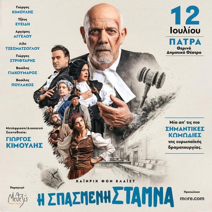Προβολή ντοκιμαντέρ «Sicko» στο Πολιτιστικό Κέντρο της Ιχθυόσκαλας