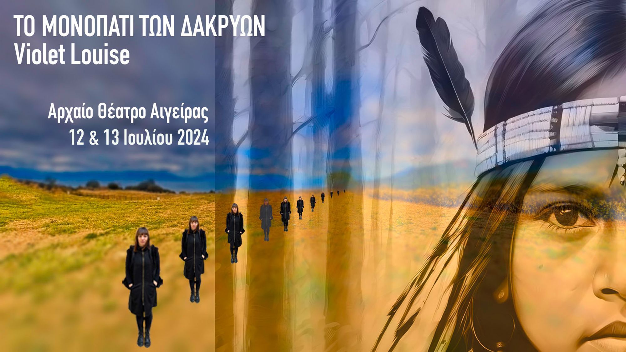 «Το μονοπάτι των δακρύων» στο Αρχαίο Θέατρο Αιγείρας