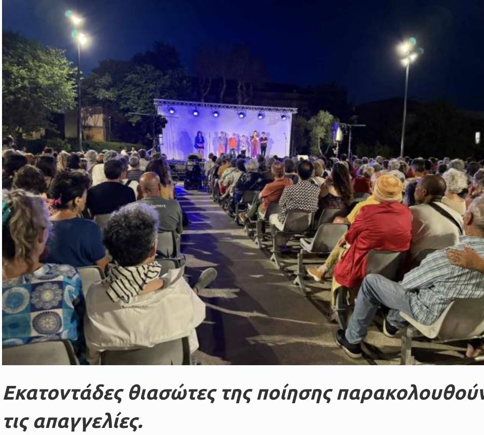 Ο Αντώνης Σκιαθάς στη Γαλλία στο Φεστιβάλ Ποίησης της Sete εκπρόσωπος της Ελλάδας
