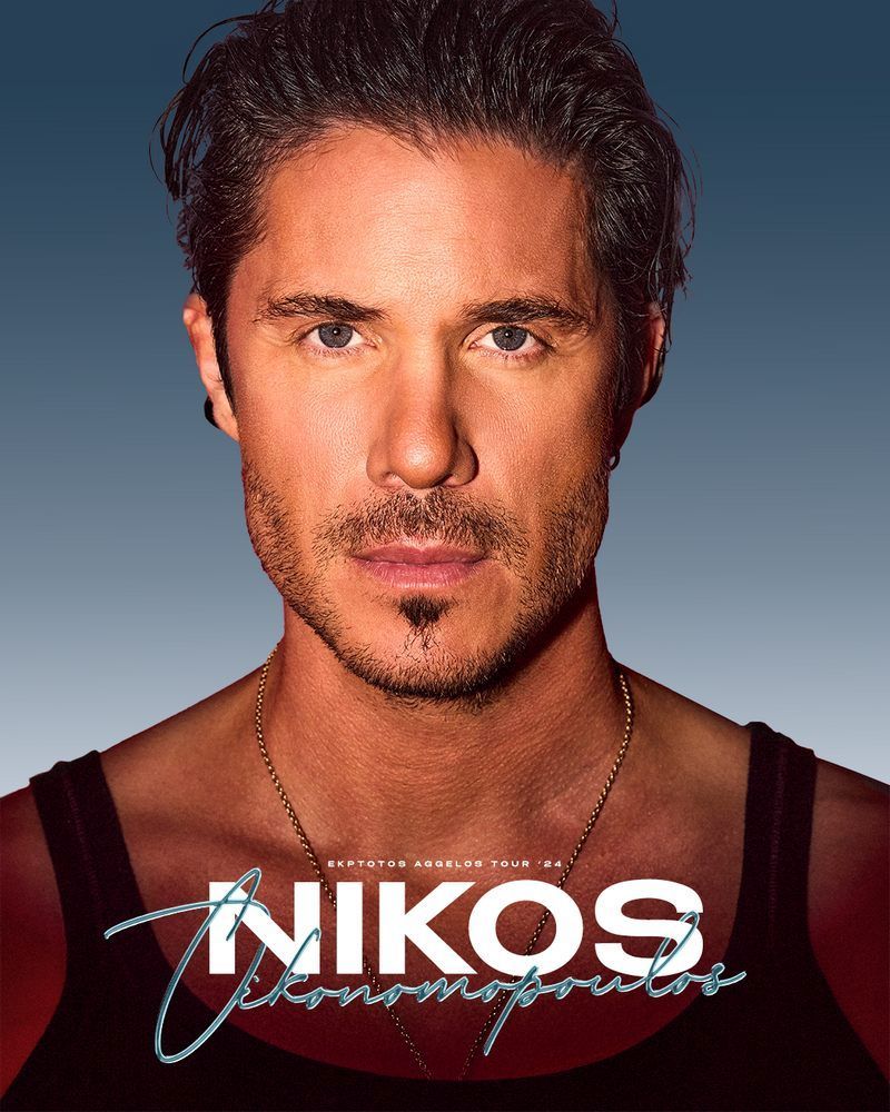 Νίκος Οικονομόπουλος Έκπτωτος Άγγελος “Summer Tour” στο Θέατρο Φλόκα