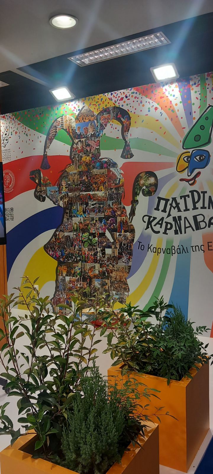 ΕΝΤΟΝΟ ΧΡΩΜΑ ΠΑΤΡΙΝΟΥ ΚΑΡΝΑΒΑΛΙΟΥ ΣΤΗΝ 88η ΔΙΕΘΝΗ ΕΚΘΕΣΗ ΘΕΣΣΑΛΟΝΙΚΗΣ