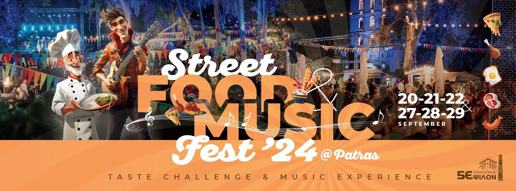 Τέλη Σεπτεμβρίου έρχεται το Street Food & Music Fest 2024 Patras