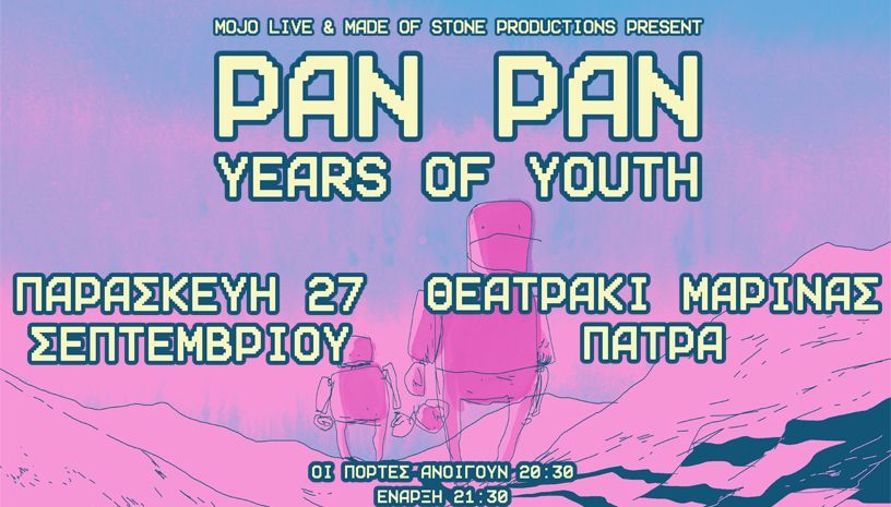 Pan Pan – Years of Youth στο Θεατράκι Μαρίνας