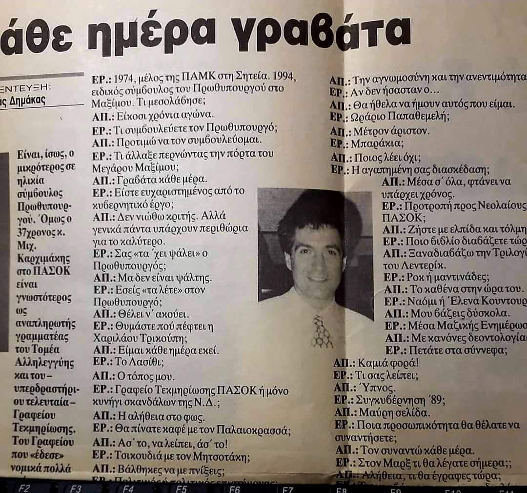 Μιχάλης Καρχιμάκης:”Τον λαό πρέπει να τον υπηρετείς και όχι να τον εξουσιάζεις!”