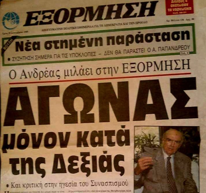 Μιχάλης Καρχιμάκης:”Τον λαό πρέπει να τον υπηρετείς και όχι να τον εξουσιάζεις!”