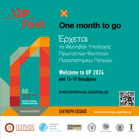 Welcome to UP 2024: Σε ένα μήνα, όλα θα είναι… UP – Με πυρετώδεις ρυθμούς η προετοιμασία για τη μεγάλη γιορτή του Πανεπιστημίου