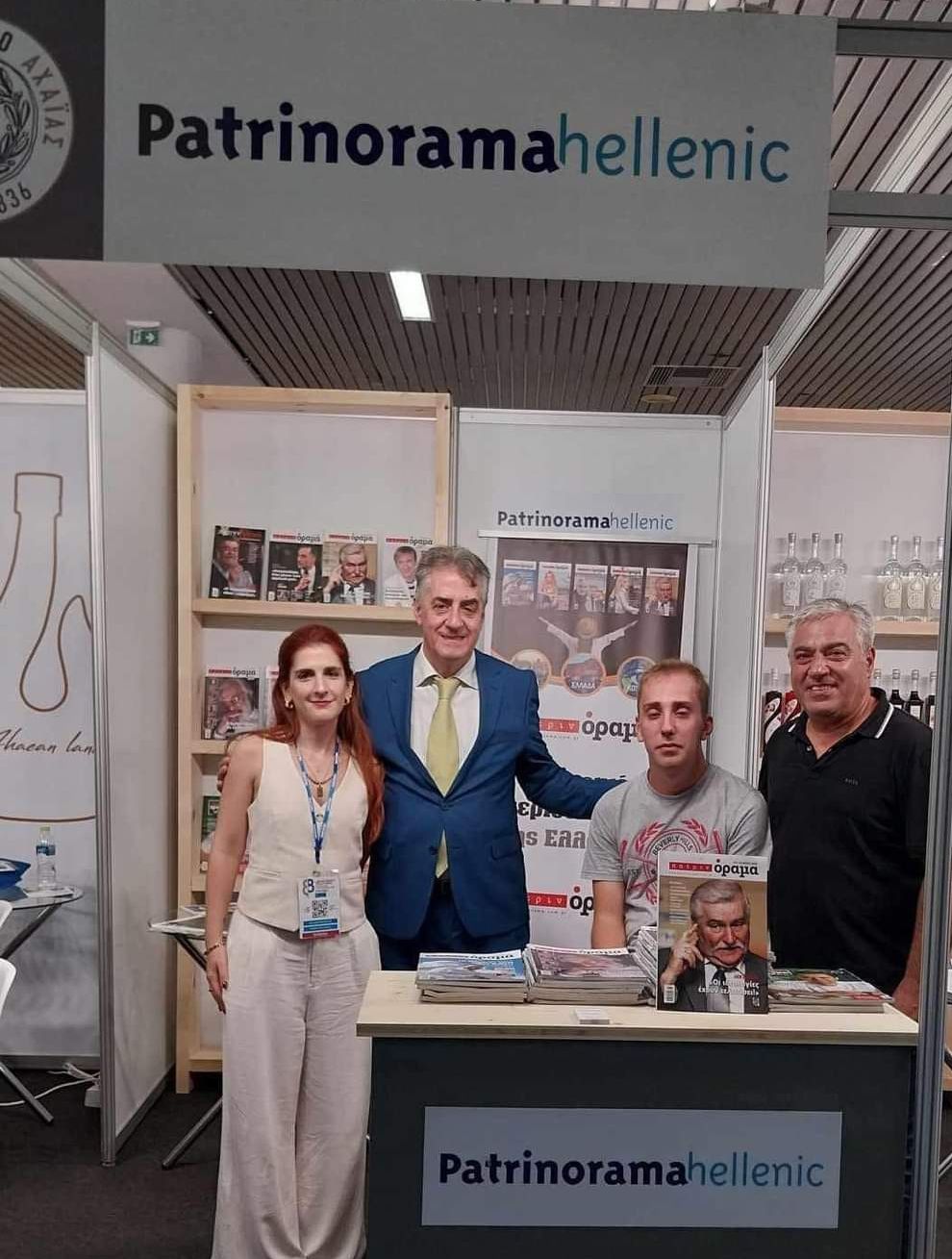 Το πανελλαδικό περιοδικό “Πατρινόραμα hellenic” με δικό του περίπτερο στην ΔΕΘ