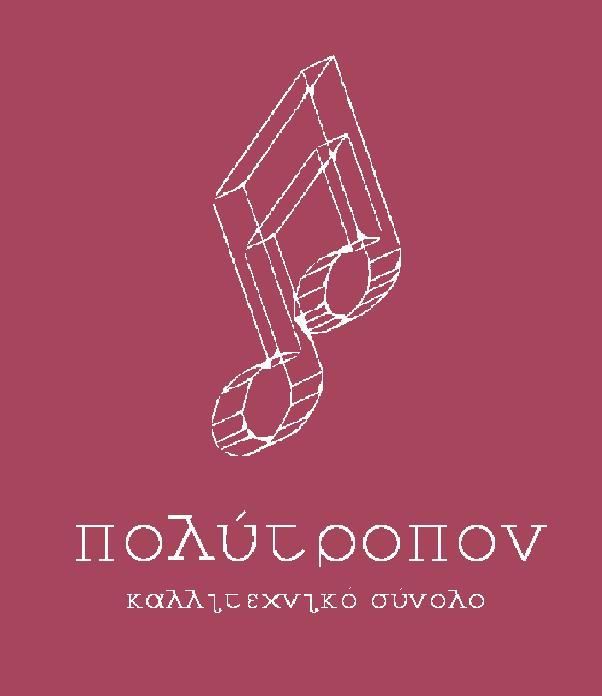 Αφιέρωμα στον μεγάλο συνθέτη Νίκο Σκαλκώτα στο Μέγαρο Μουσικής Αθηνών