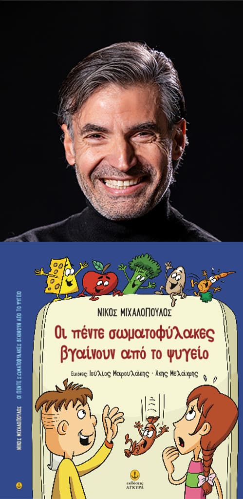 Μουσική, Παραστάσεις & Θεάματα για κάθε ηλικία στο Street Food Fest 2024