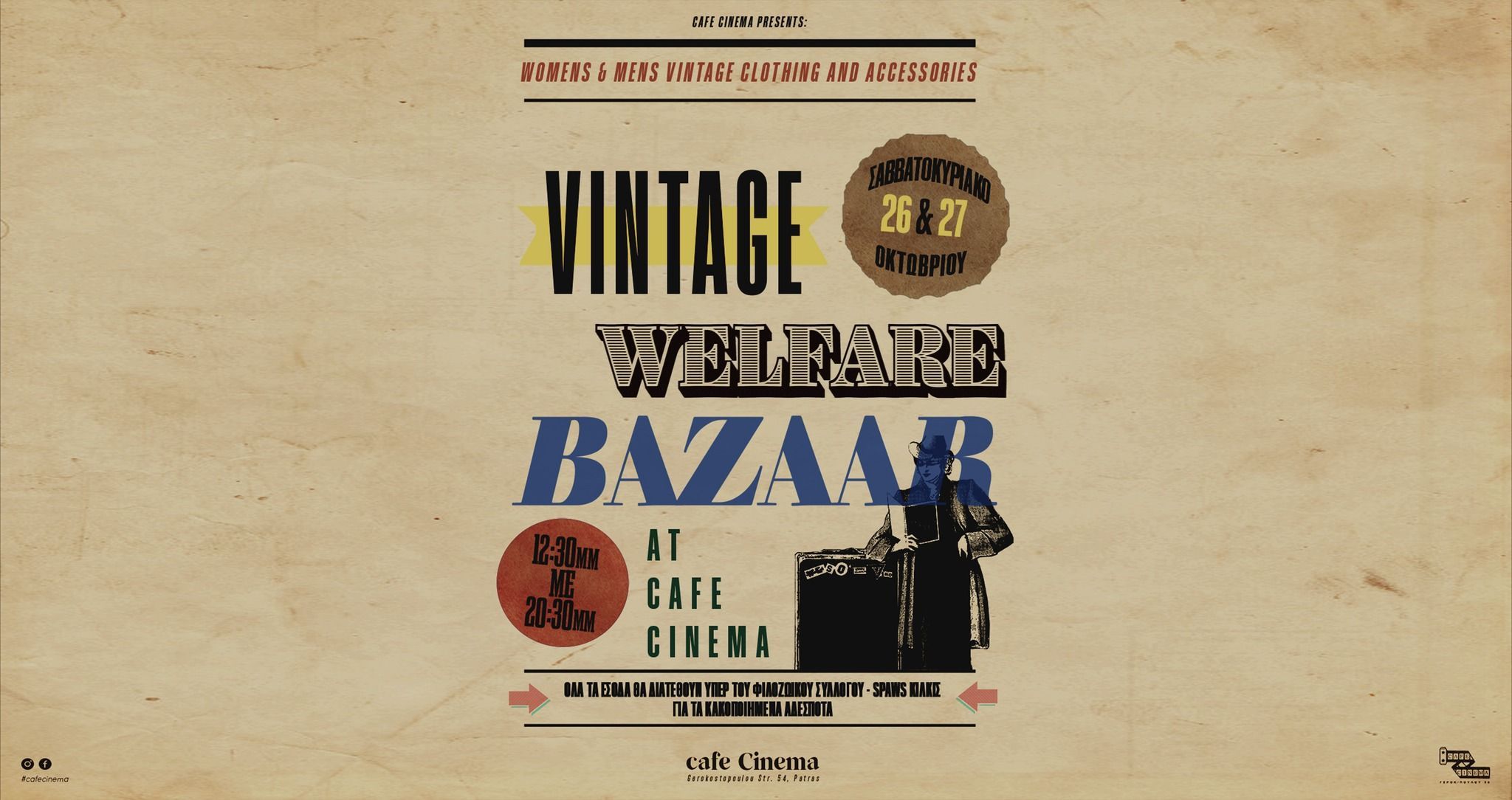 Vintage Wellfare Bazaar στο Cafe Cinema