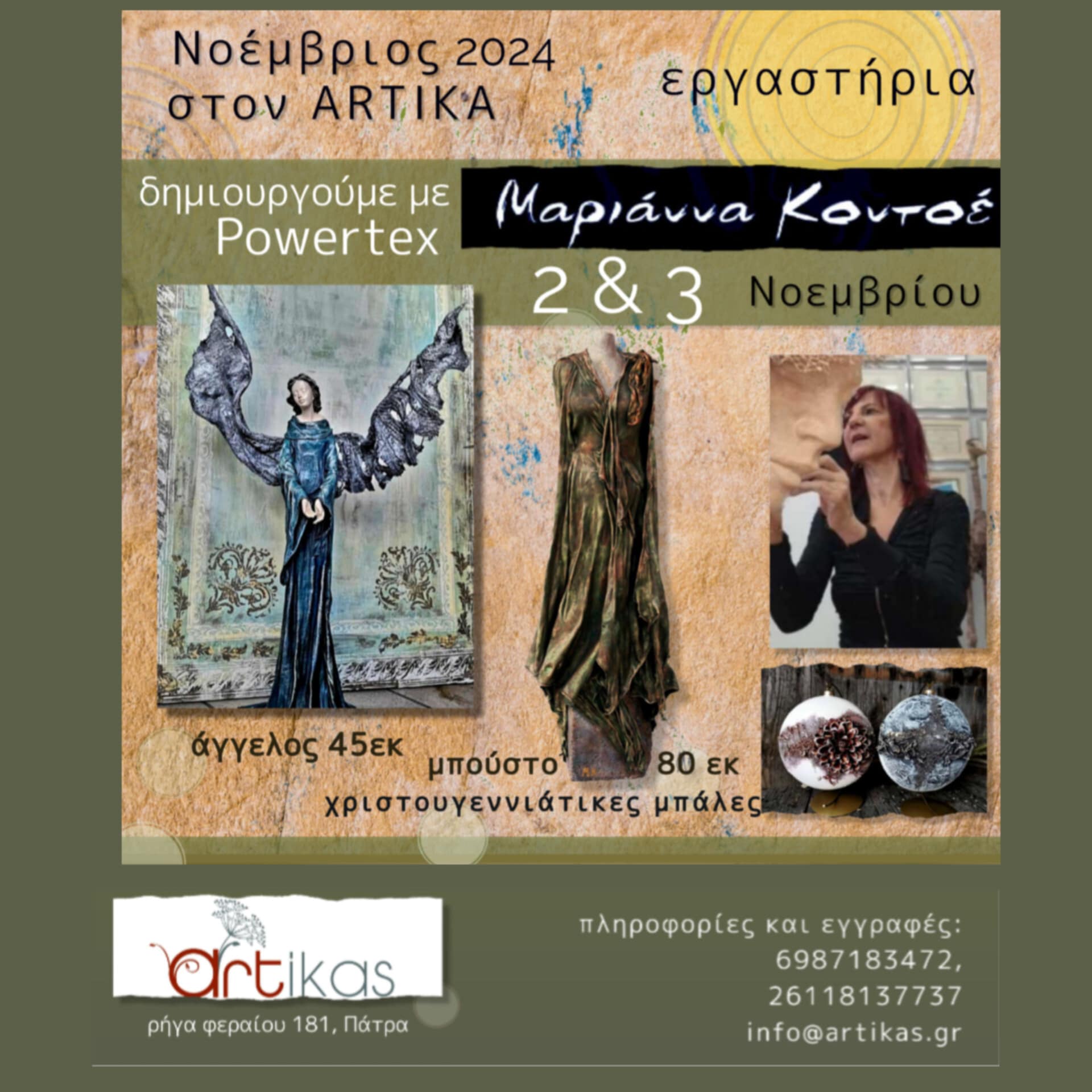Σεμινάρια mixed media τεχνικών από οικολογικά υλικά και προϊόντα Powertex με την Μαριάννα Κοντοέ