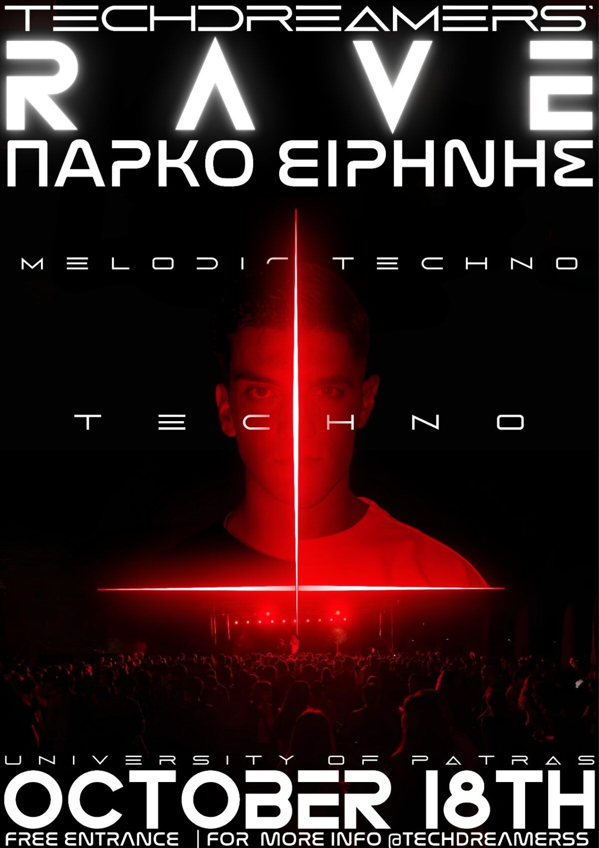 Rave Welcome to UP: Party με τους TechDreamers στο Πάρκο της Ειρήνης του Πανεπιστημίου Πατρών