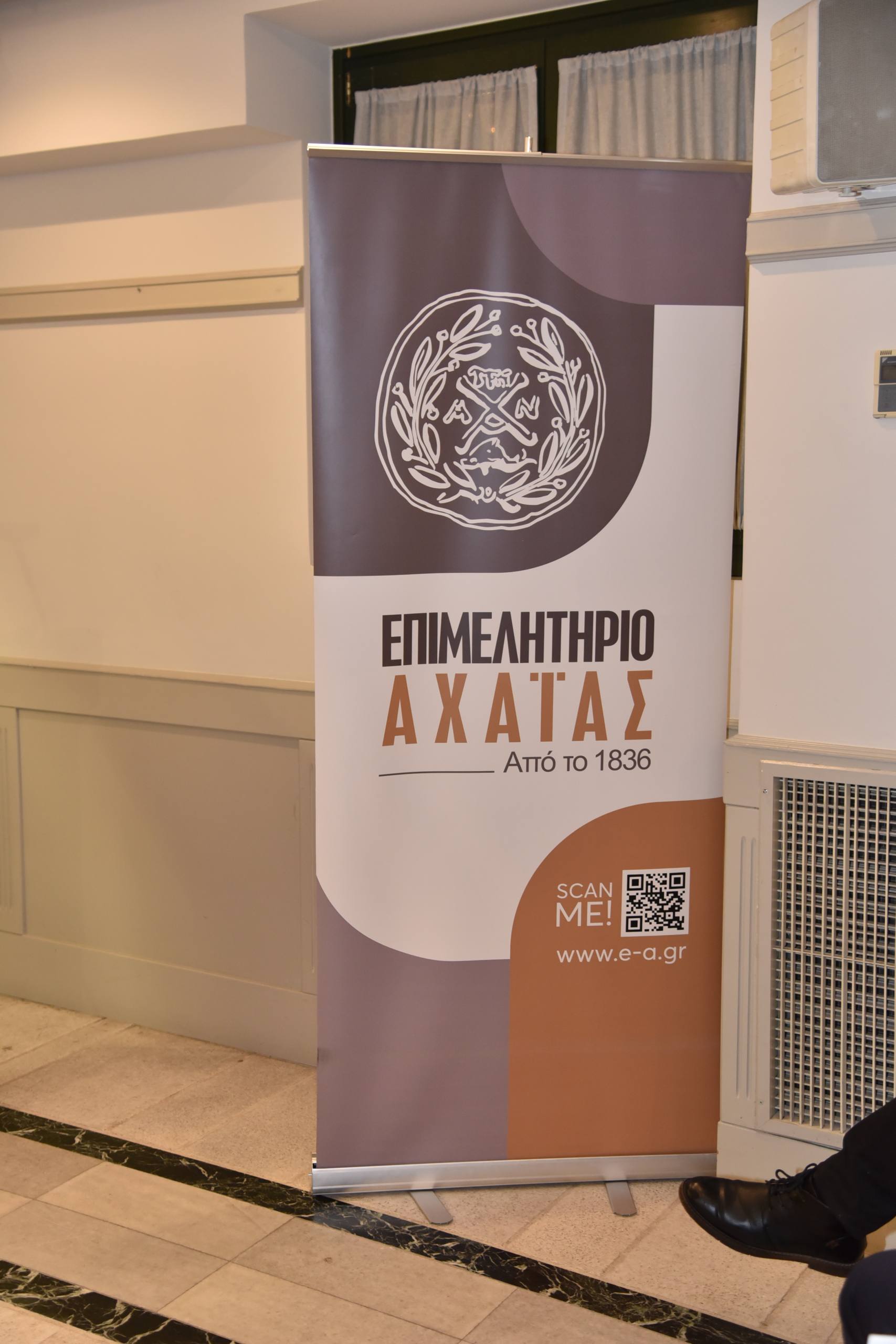 Ημερίδα “υψηλών” προδιαγραφών από το περιοδικό “πατρινόραμα”
