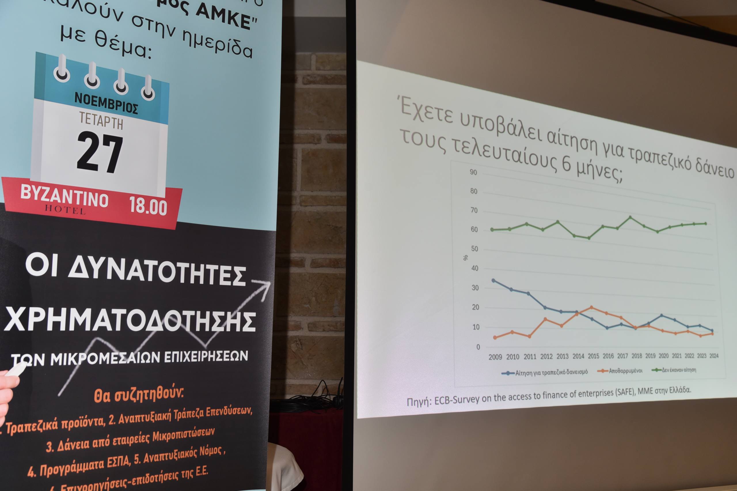 Ημερίδα “υψηλών” προδιαγραφών από το περιοδικό “πατρινόραμα”