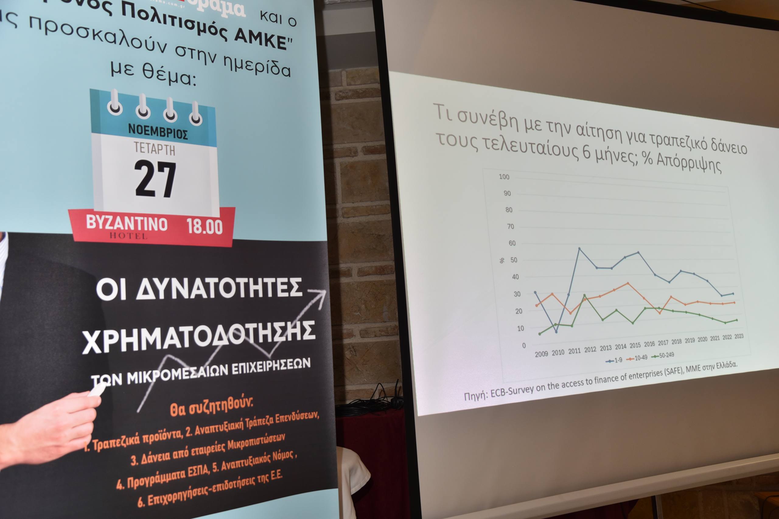 Ημερίδα “υψηλών” προδιαγραφών από το περιοδικό “πατρινόραμα”