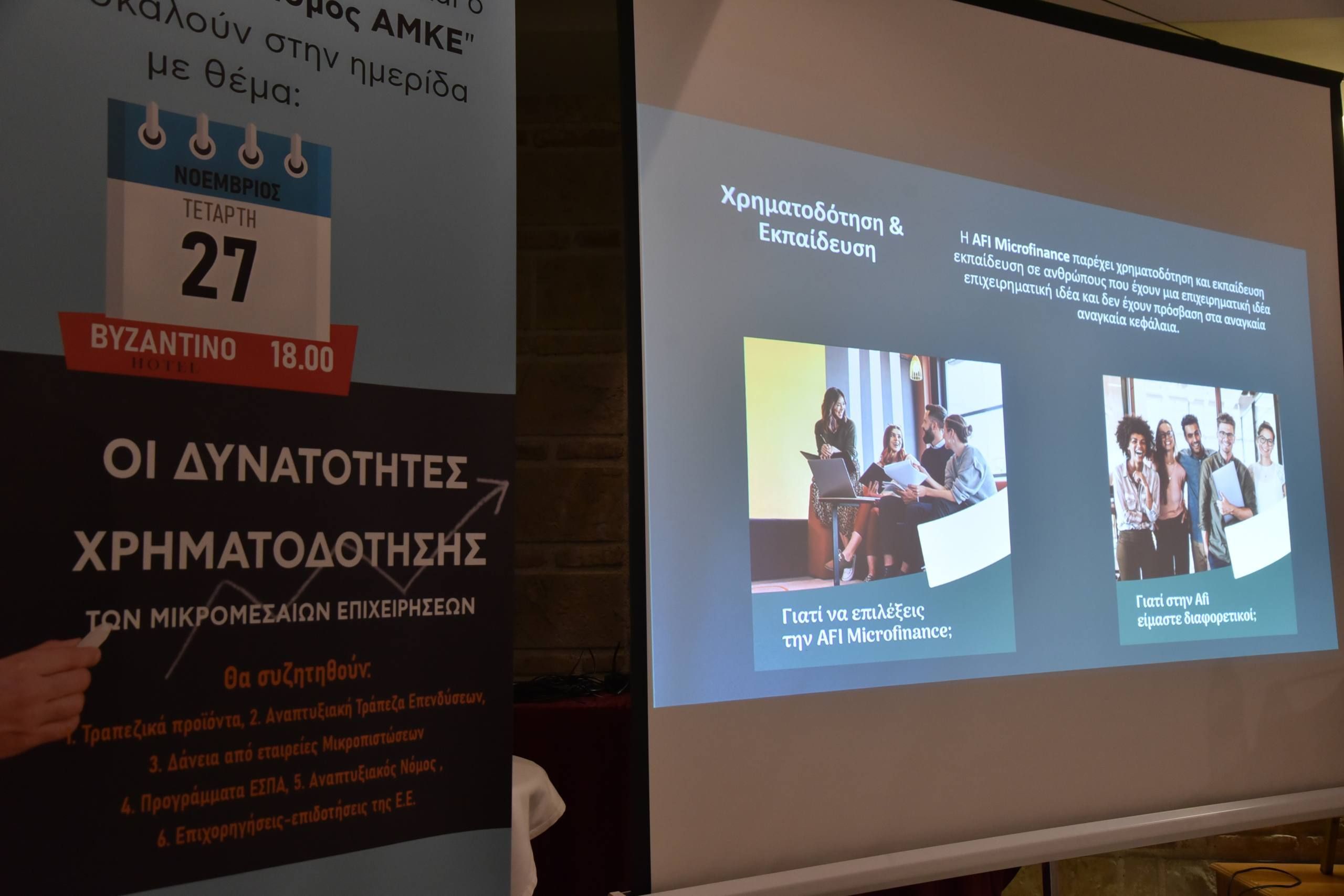 Ημερίδα “υψηλών” προδιαγραφών από το περιοδικό “πατρινόραμα”