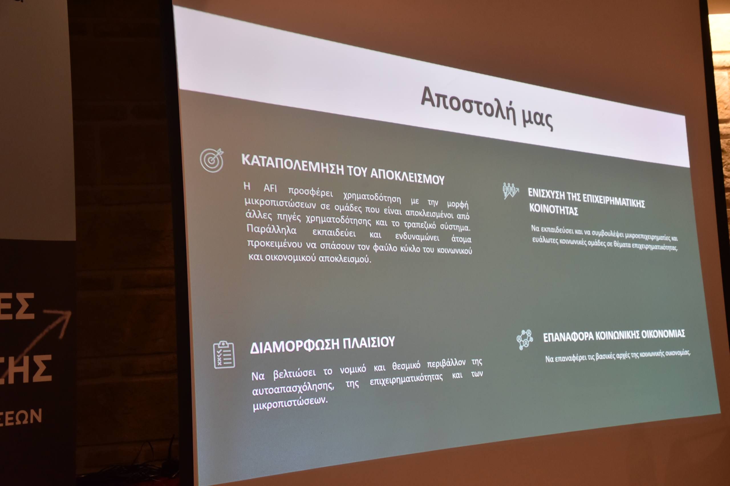 Ημερίδα “υψηλών” προδιαγραφών από το περιοδικό “πατρινόραμα”