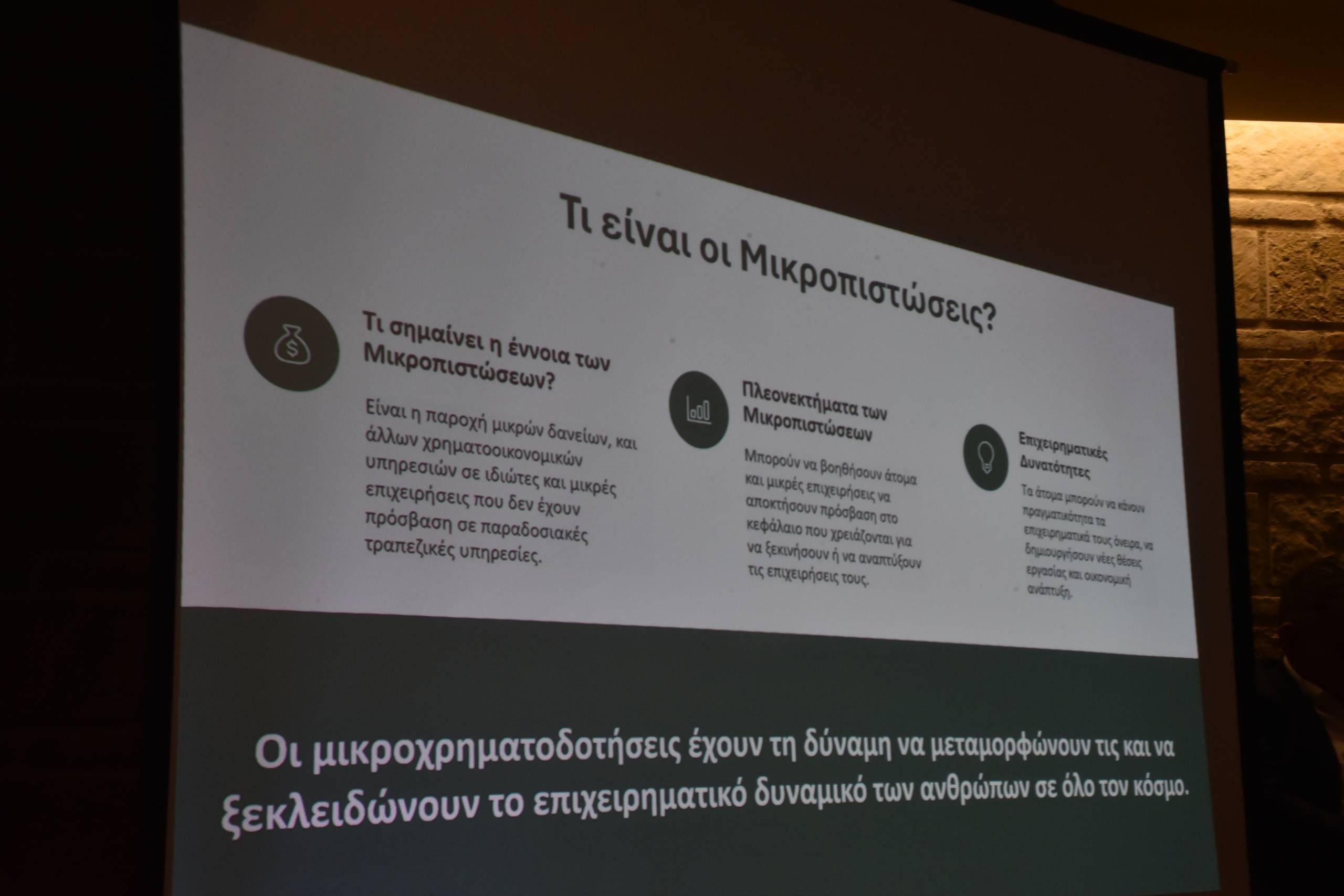 Ημερίδα “υψηλών” προδιαγραφών από το περιοδικό “πατρινόραμα”