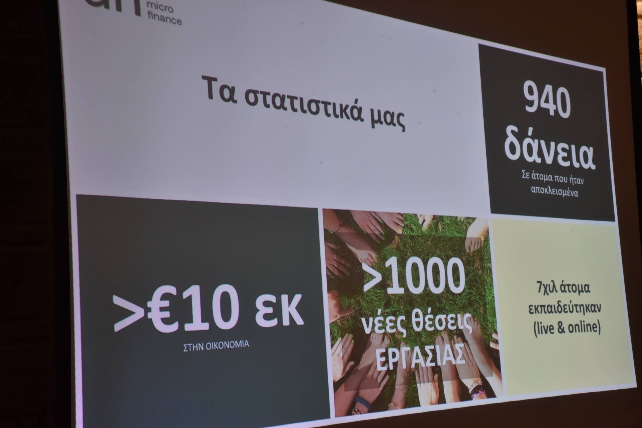 Ημερίδα “υψηλών” προδιαγραφών από το περιοδικό “πατρινόραμα”