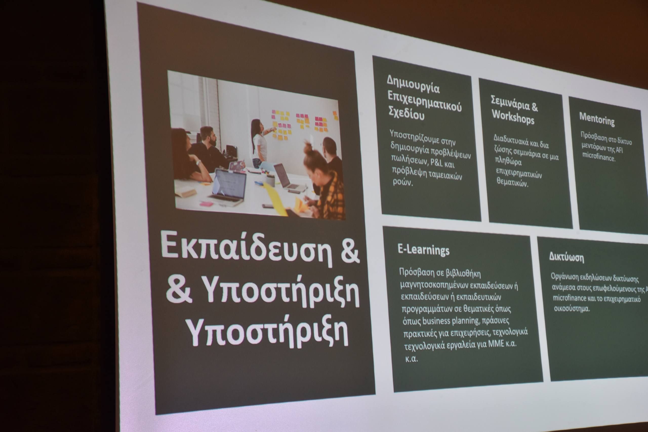 Ημερίδα “υψηλών” προδιαγραφών από το περιοδικό “πατρινόραμα”