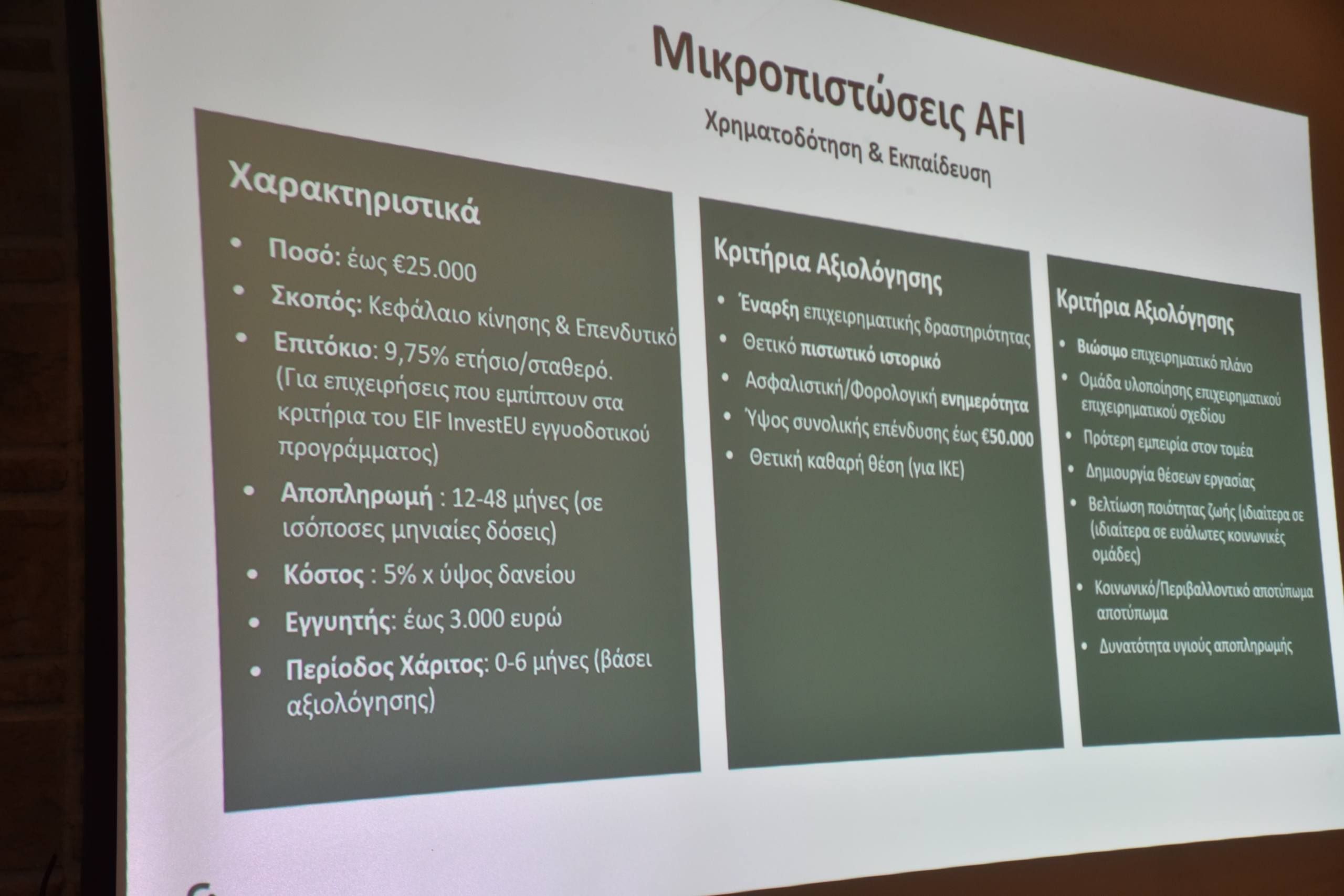 Ημερίδα “υψηλών” προδιαγραφών από το περιοδικό “πατρινόραμα”