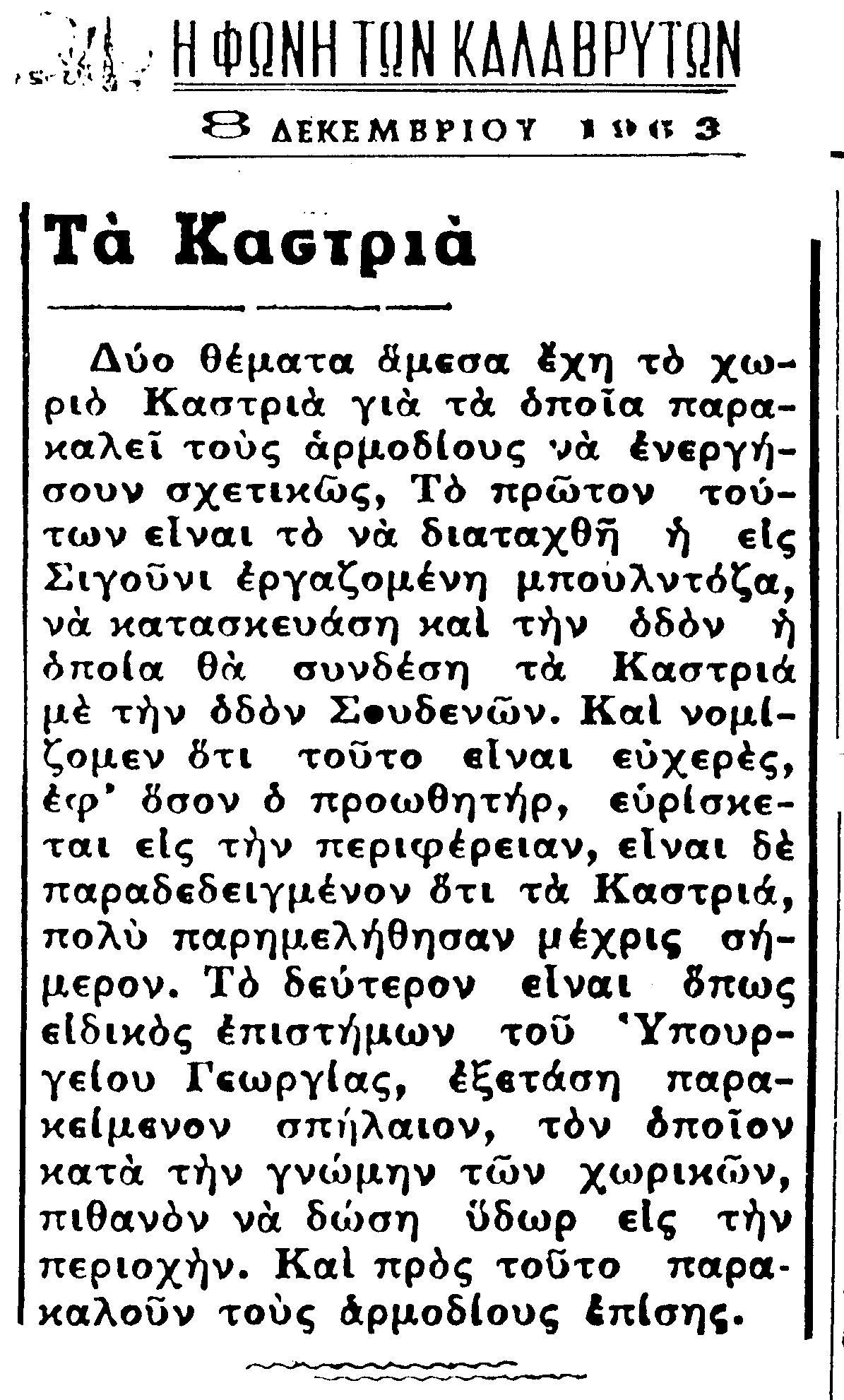 60 χρόνια Σπήλαιο Λιμνών