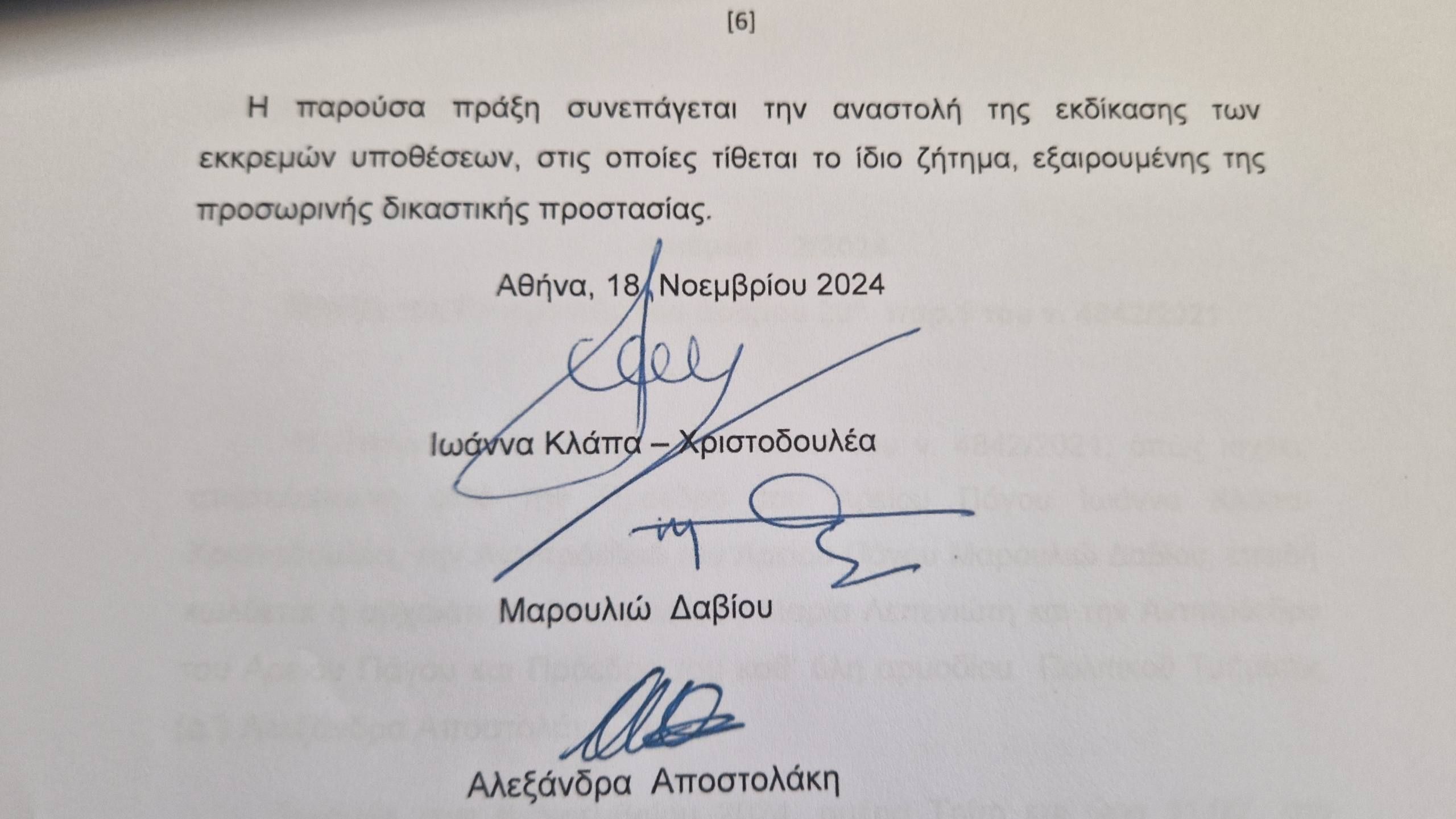 Στην πλήρη Ολομέλεια του Αρείου Πάγου παραπέμπεται το ζήτημα με τα επιτόκια του νόμου Κατσέλη