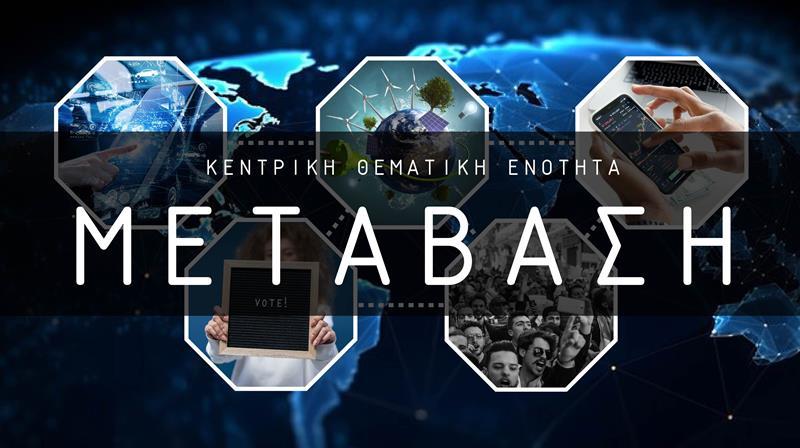 Eκδήλωση με θέμα «Aviation: Προοπτικές Ανάπτυξης της Αεροπορίας- Αεροναυπηγικής στην Περιφέρεια Δυτικής Ελλάδας» στο «My Way»