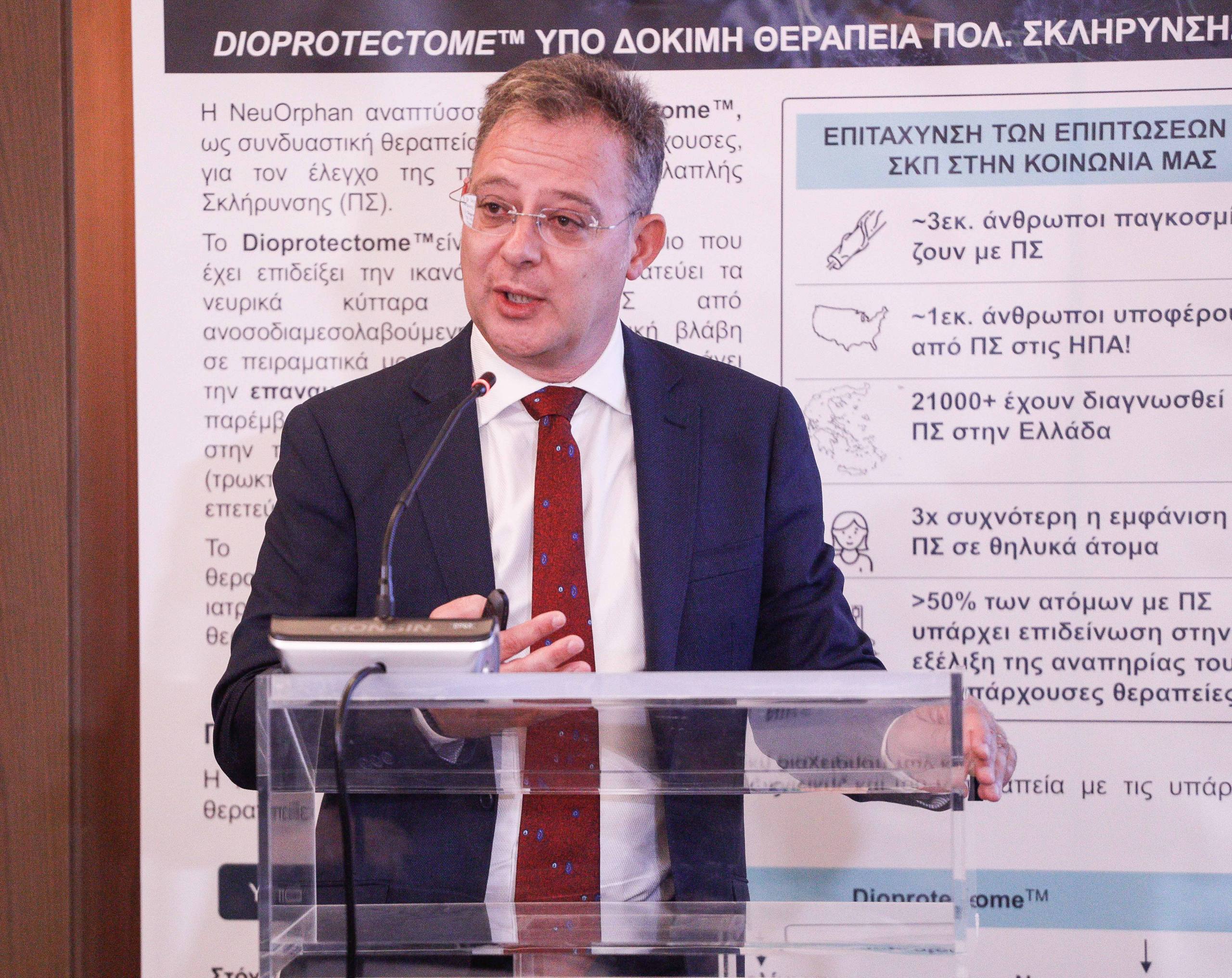 ΕΛΠΙΔΟΦΟΡΟ ΦΑΡΜΑΚΟ ΓΙΑ ΤΗΝ ΠΟΛΛΑΠΛΗ ΣΚΛΗΡΥΣΝΗ ΑΠΟ ΟΜΟΓΕΝΗ ΕΠΙΣΤΗΜΟΝΑ