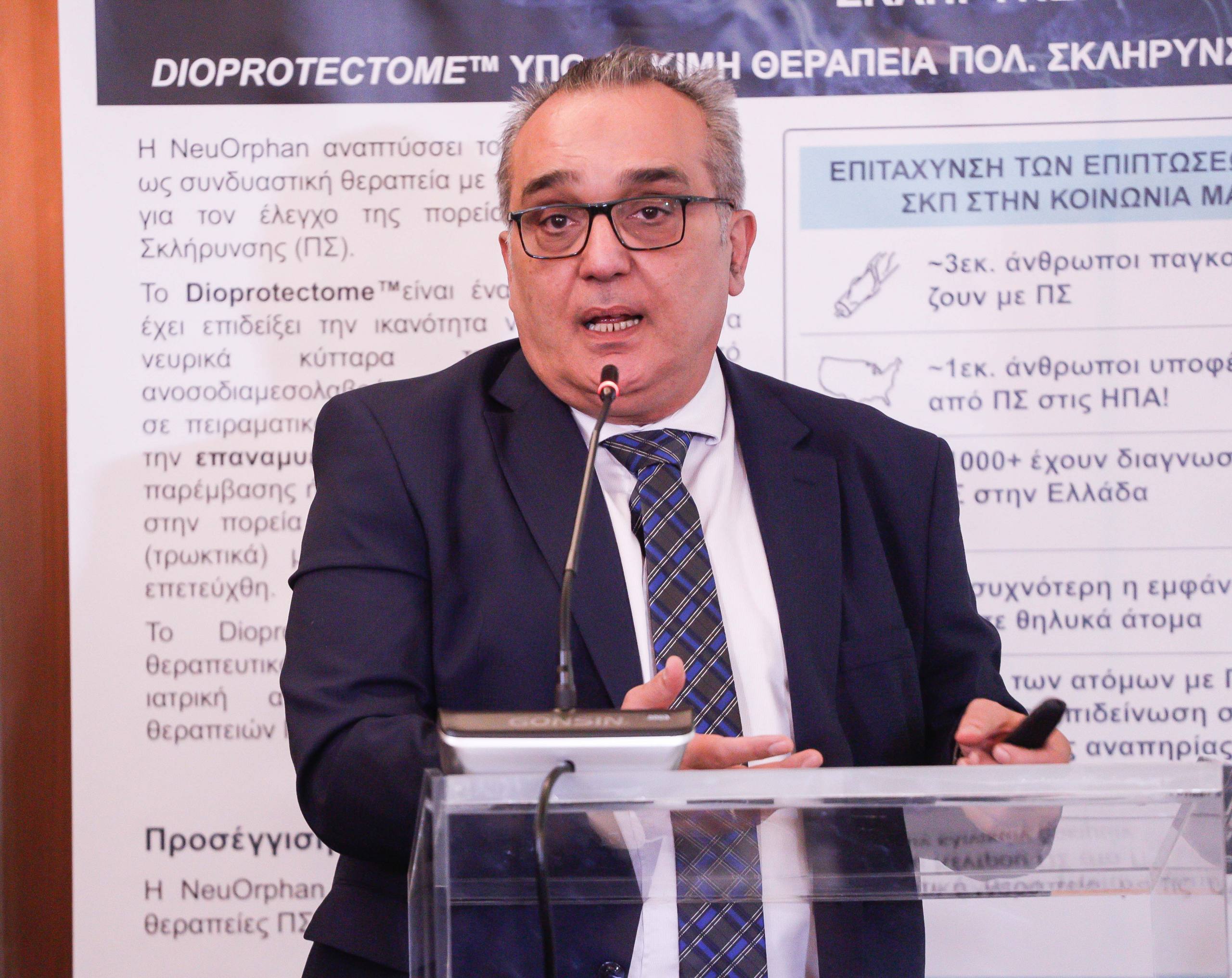 ΕΛΠΙΔΟΦΟΡΟ ΦΑΡΜΑΚΟ ΓΙΑ ΤΗΝ ΠΟΛΛΑΠΛΗ ΣΚΛΗΡΥΣΝΗ ΑΠΟ ΟΜΟΓΕΝΗ ΕΠΙΣΤΗΜΟΝΑ
