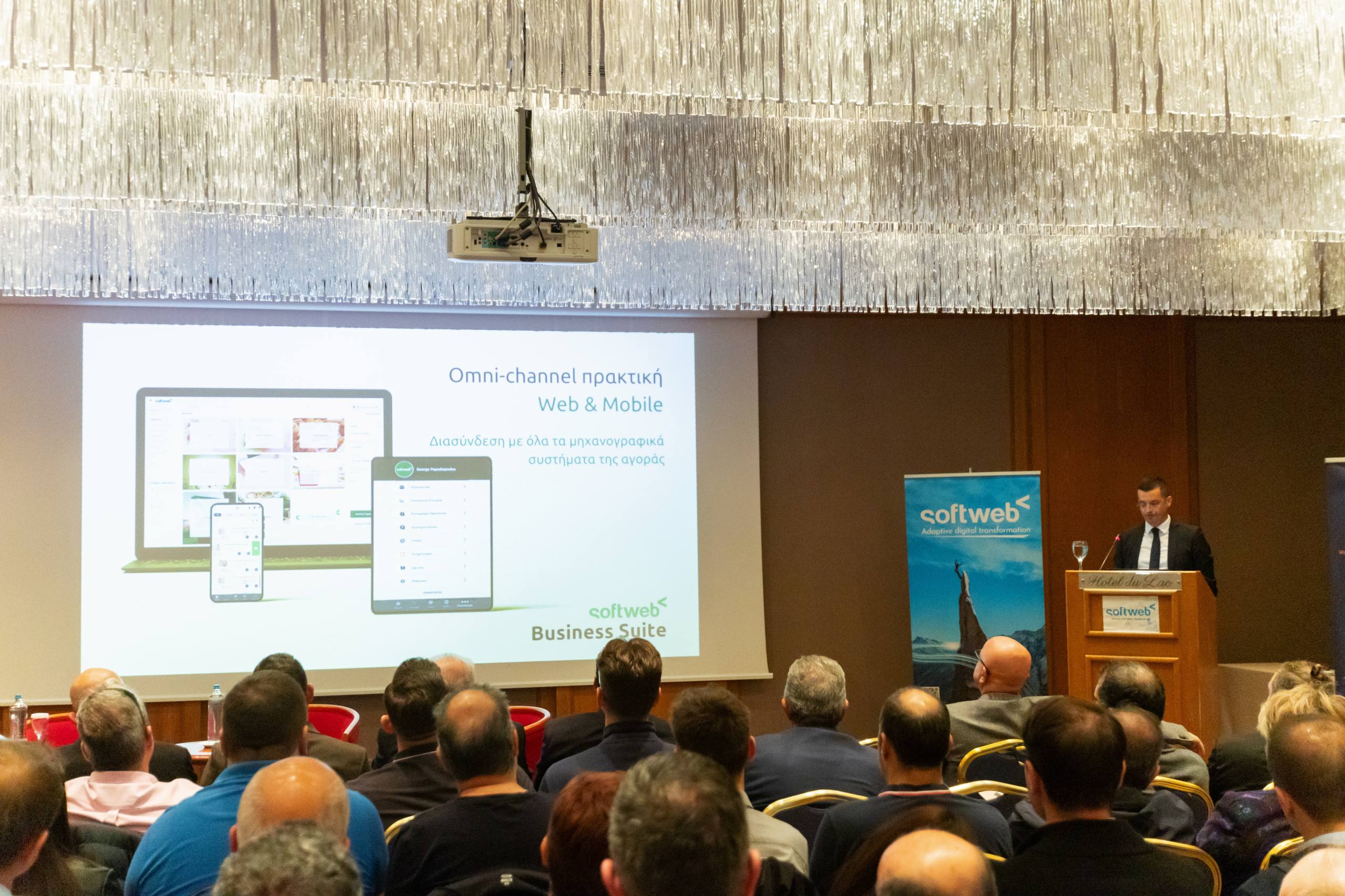 Με επιτυχία ολοκληρώθηκε η ημερίδα της Softweb για τον Ψηφιακό Μετασχηματισμό στα Ιωάννινα
