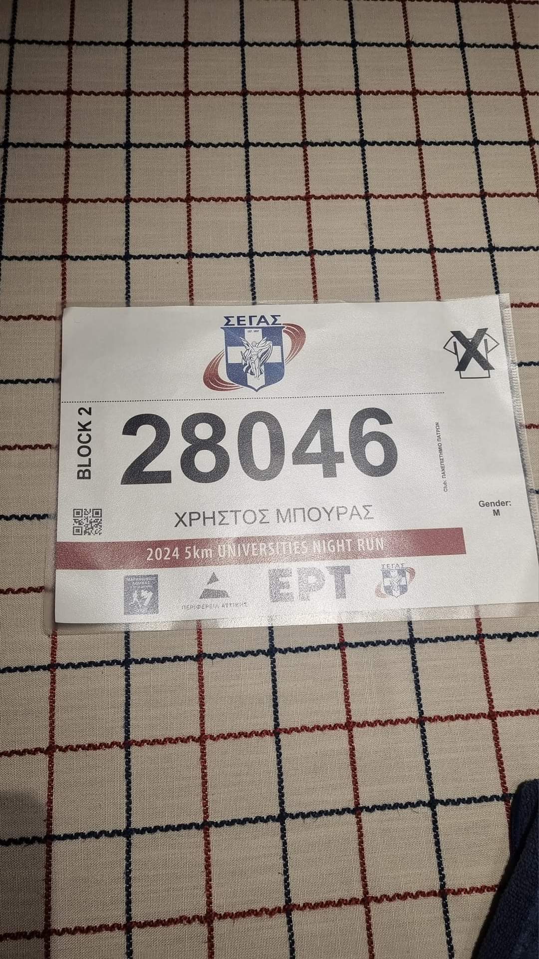 Το Πανεπιστήμιο Πατρών συμμετέχει στο Universities Night Run”-νυχτερινό αγώνα δρόμου 5 χλμ. στην Αθήνα