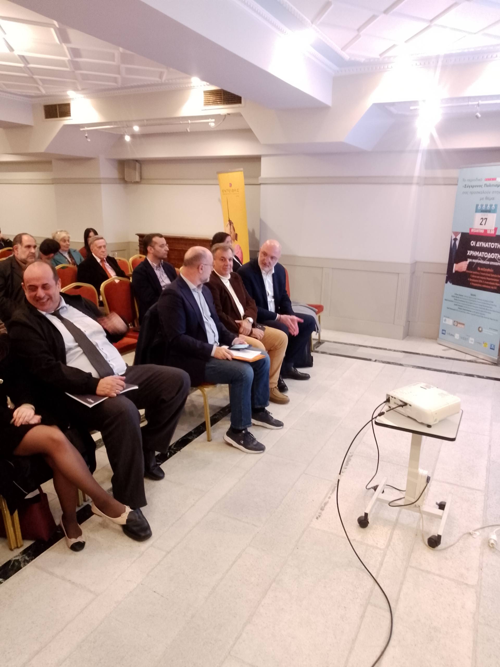Ημερίδα “υψηλών” προδιαγραφών από το περιοδικό “πατρινόραμα”