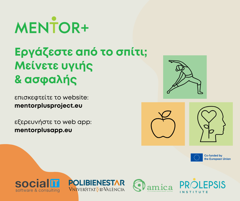 MENTOR+ web app.: Ένας πρακτικός οδηγός για την υγεία και την ευεξία στην τηλεργασία