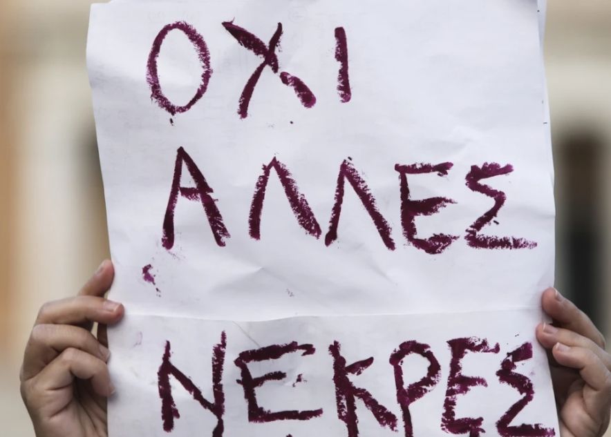 Στη λίστα των γυναικοκτονιών προστέθηκε η 41χρονη Γαρυφαλλιά  από την Πάτρα 