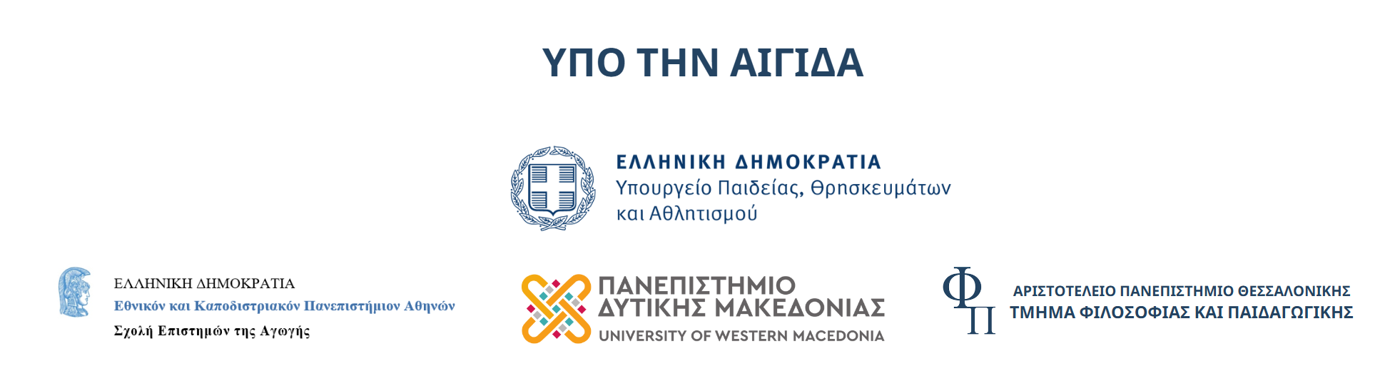 Μαραθώνιος Ανάγνωσης στα σχολεία «Ο Νίκος Καζαντζάκης στον 21ο αιώνα»