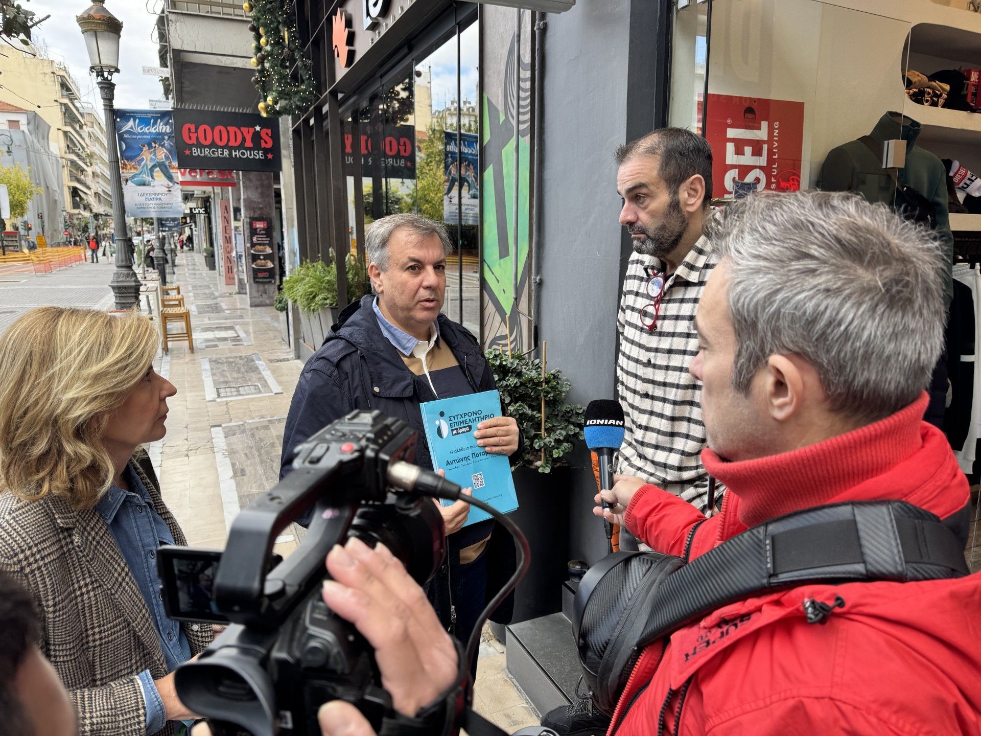 Αντώνης Ποταμίτης: Επίσκεψη του συνδυασμού «ΣΥΓΧΡΟΝΟ ΕΠΙΜΕΛΗΤΗΡΙΟ με όραμα» στην αγορά του κέντρου της Πάτρας