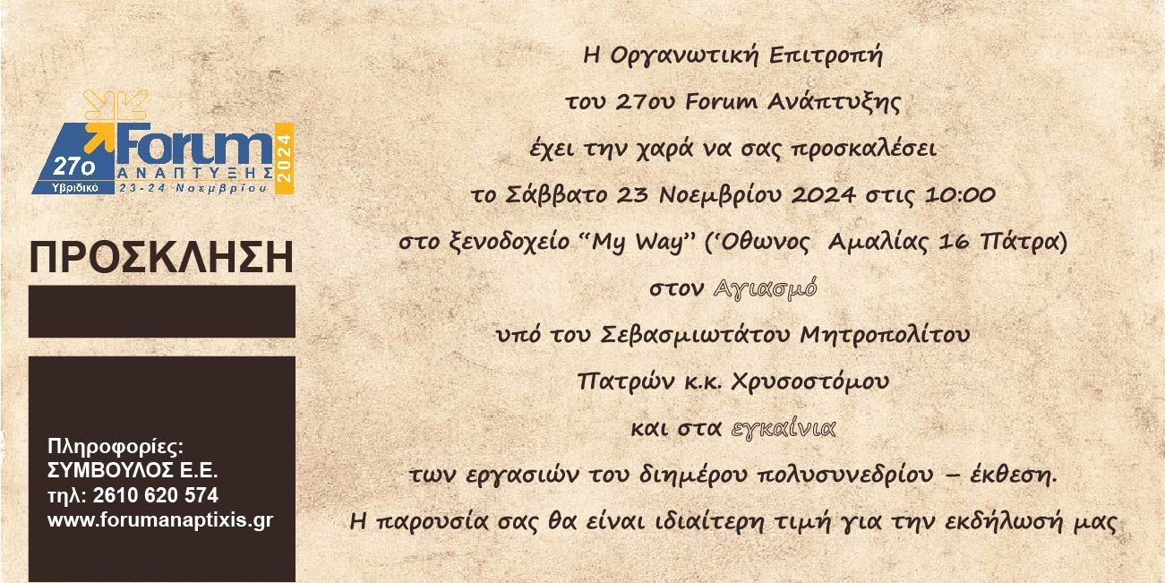 Πρόσκληση στην εκδήλωση του “σπιράλ” με θέμα: «Νεανική Παραβατικότητα: Ο ρόλος των Δήμων για μια πόλη χωρίς βία»