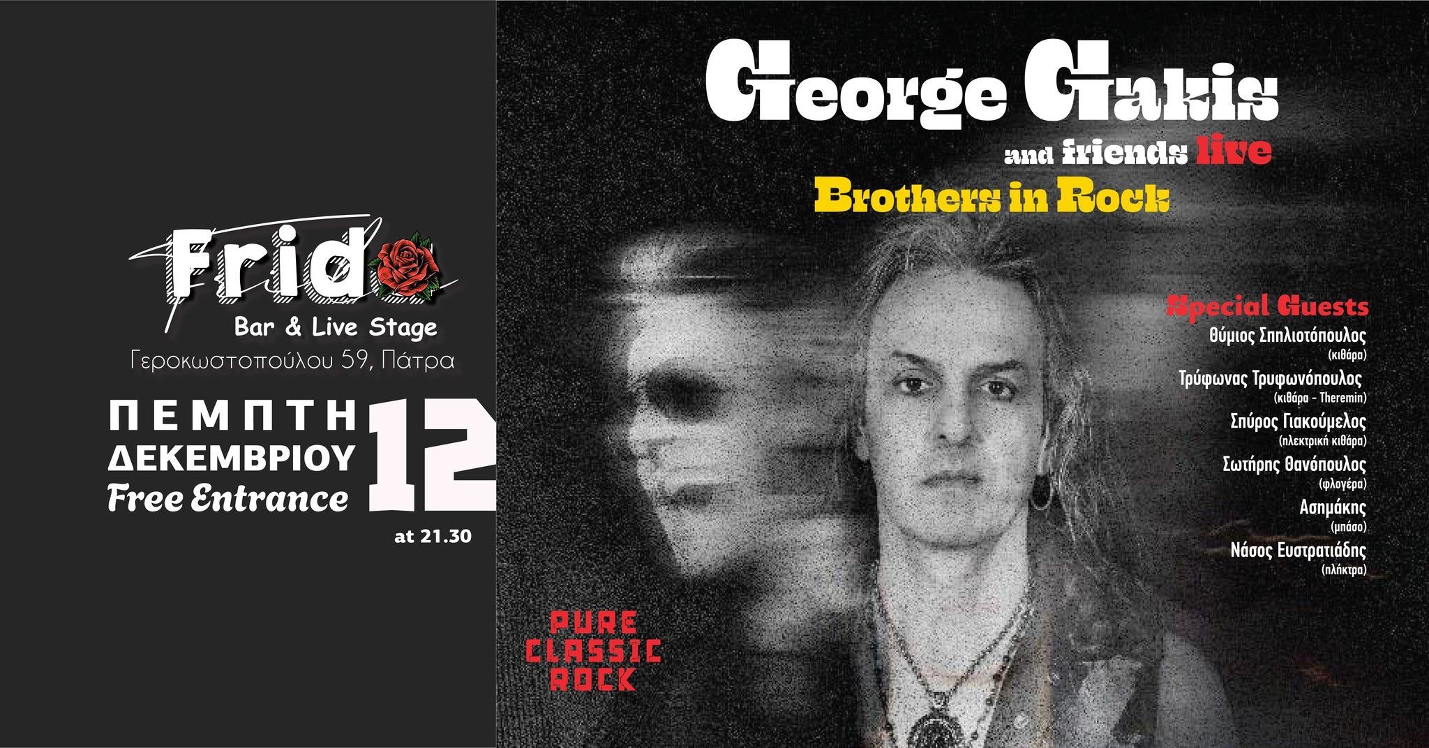George Gakis & Special Friends “Brothers in rock” στο Frida