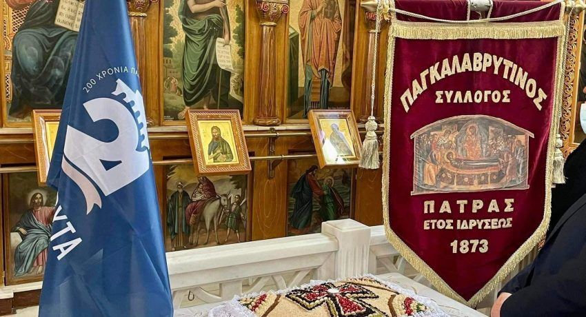 Μνημόσυνο υπέρ των αδίκως εκτελεσθέντων Καλαβρυτινών στον Ι. Ν. Αγίου Αλεξίου στην Πάτρα την Κυριακή 8 Δεκεμβρίου