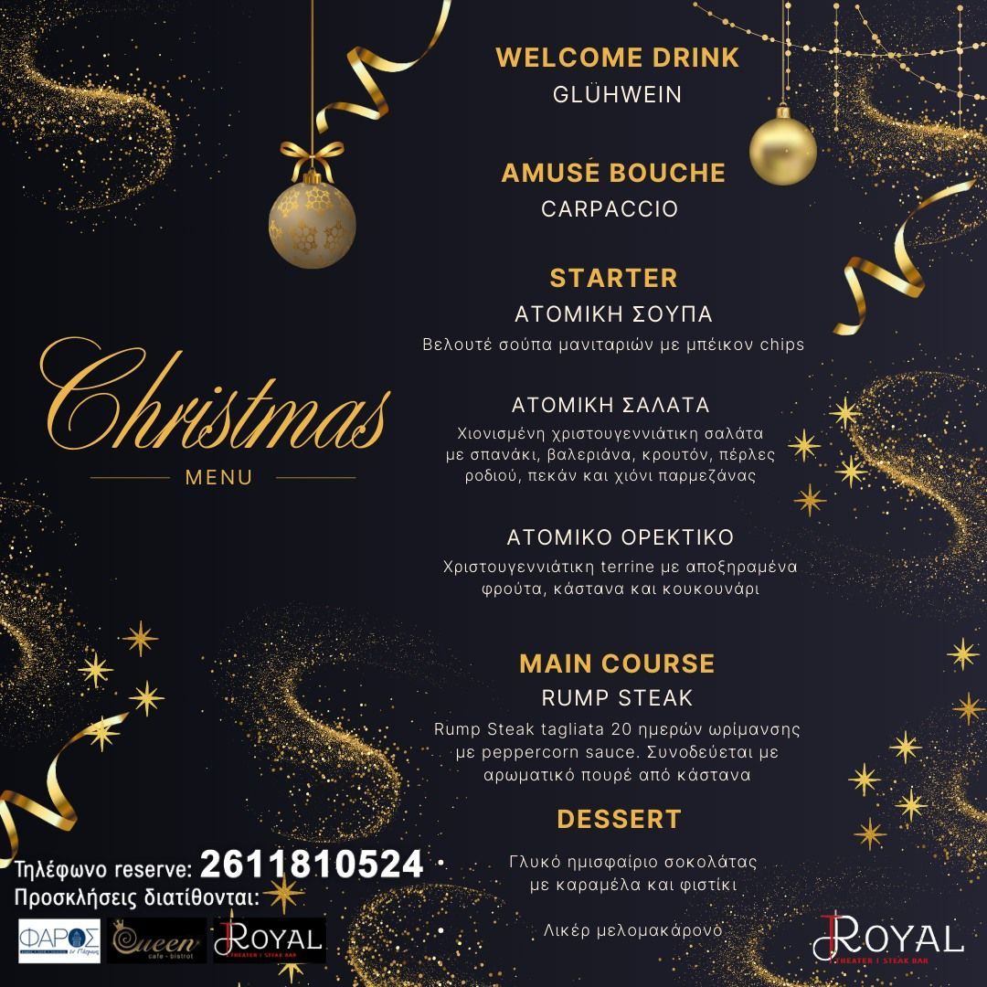 Παραμονή Χριστουγέννων στο Royal Theater Steak Bar