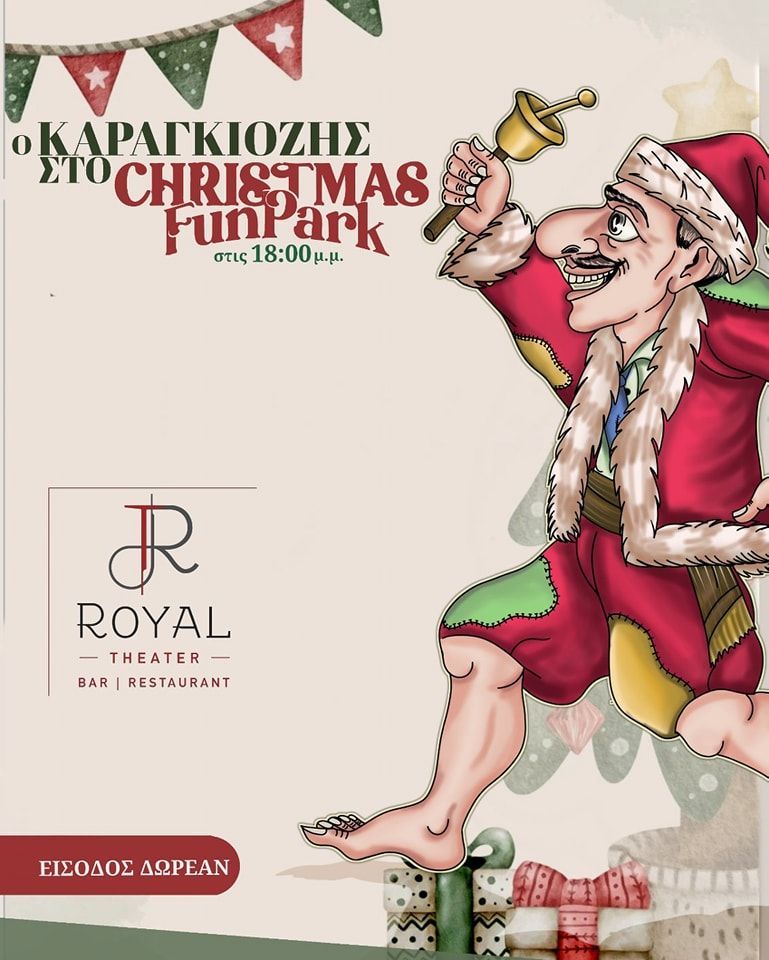 Καραγκιόζης στο Christmas Funpark στο Royal Theater