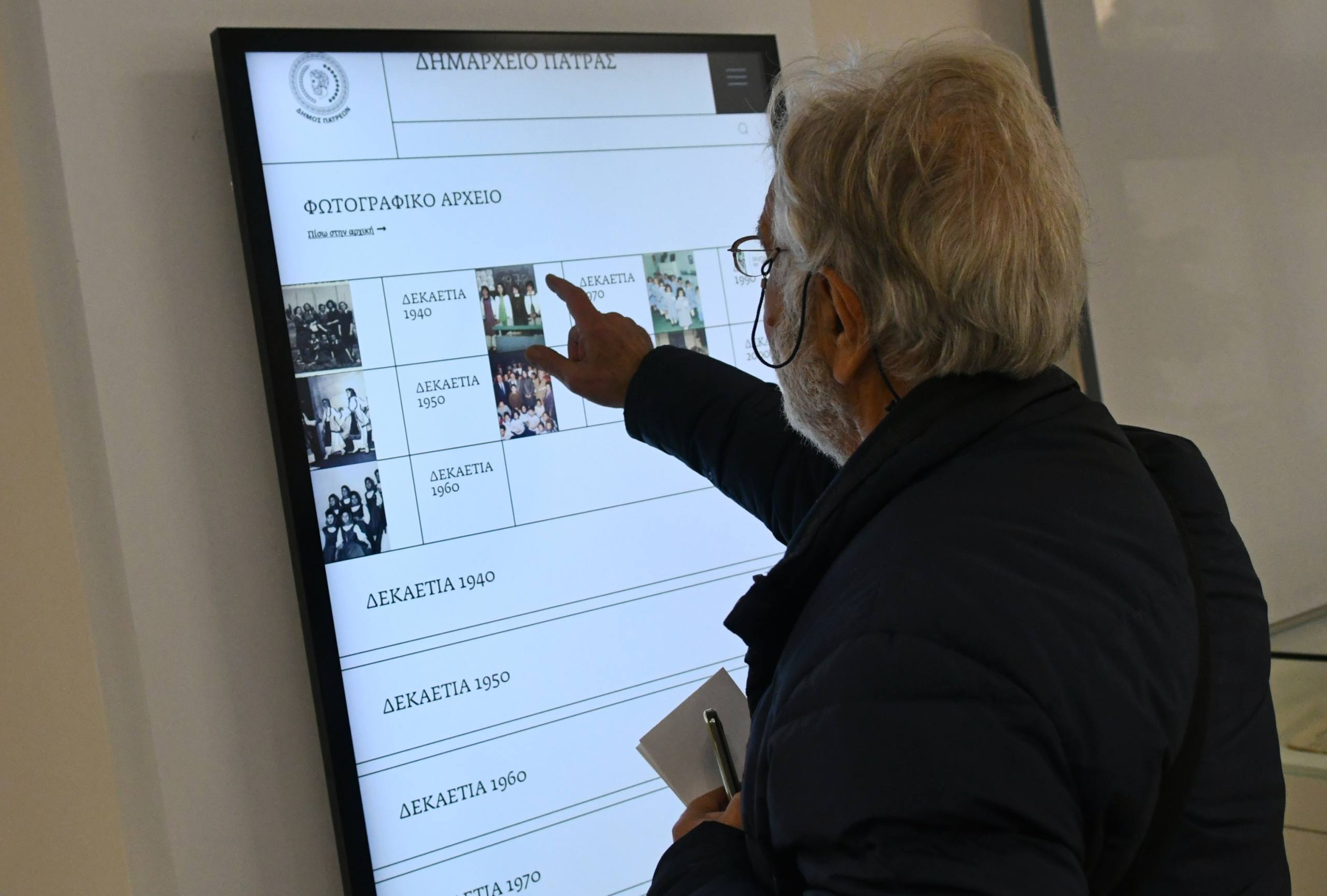 Το Δημαρχείο της Πάτρας απέκτησε δική του ιστοσελίδα
