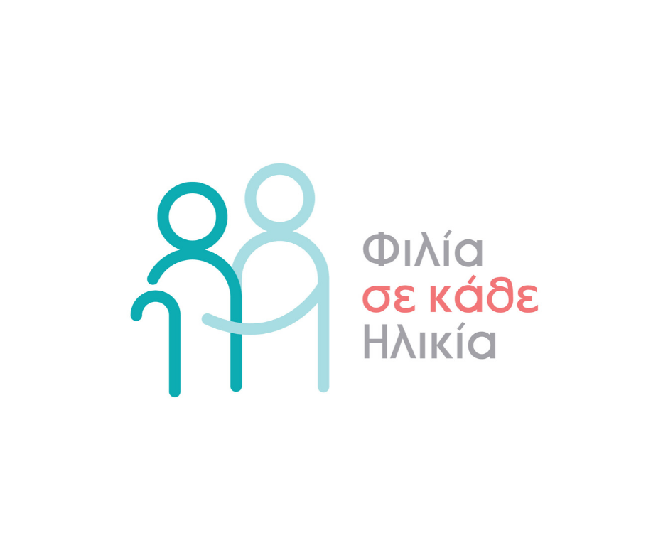 Πρόγραμμα Φιλία σε κάθε Ηλικία: Η μεγάλη εθελοντική συνεισφορά για την καταπολέμηση της μοναξιάς που βιώνουν τα άτομα Τρίτης Ηλικίας