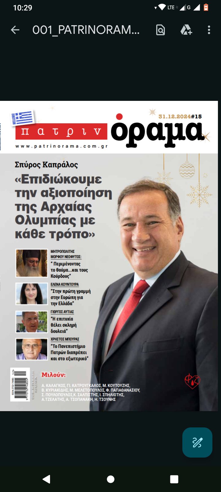 Ο Μητροπολίτης Μόρφου Νεόφυτος μιλά στο “π” :«Περιμένοντας το θαύμα…και τους Κούρδους!!!»