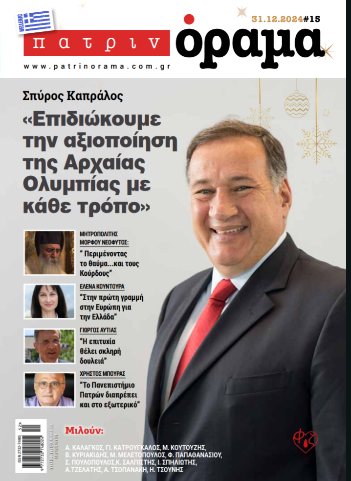 Ο Μητροπολίτης Μόρφου Νεόφυτος μιλά στο “π” :«Περιμένοντας το θαύμα…και τους Κούρδους!!!»